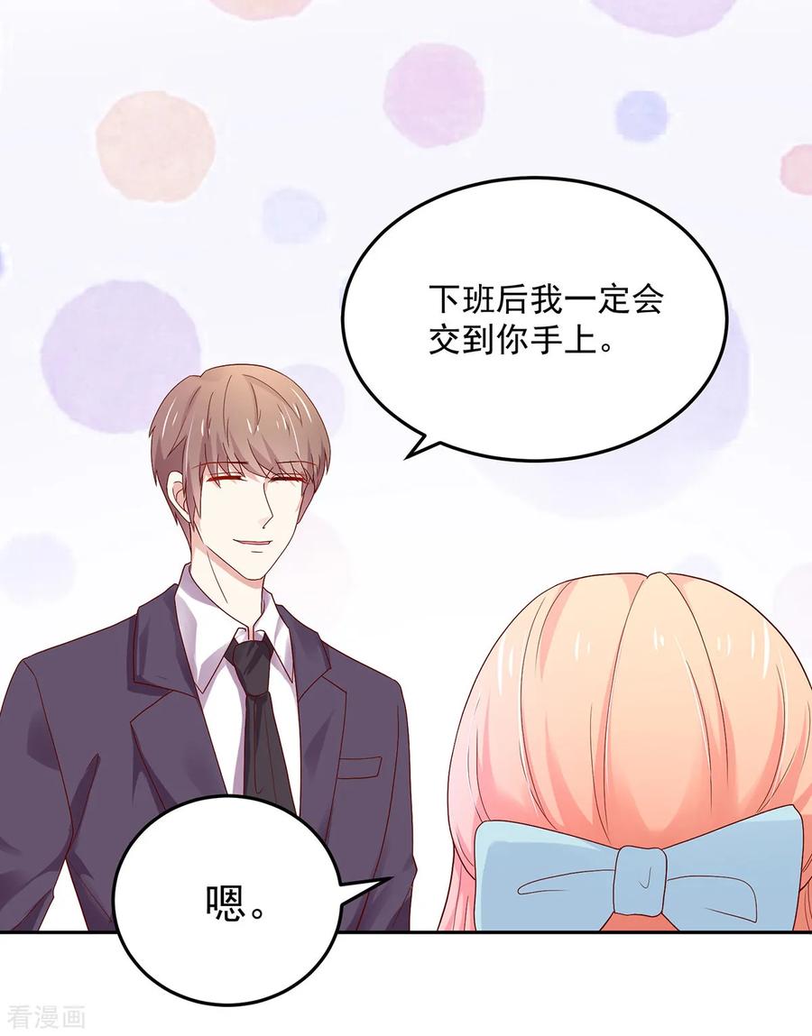 第187话 若汐，签字吧13