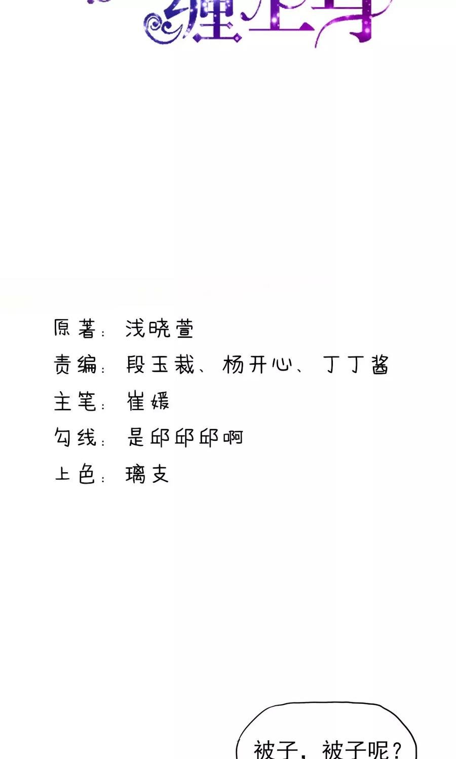 第38话 愿意，交给我吗1