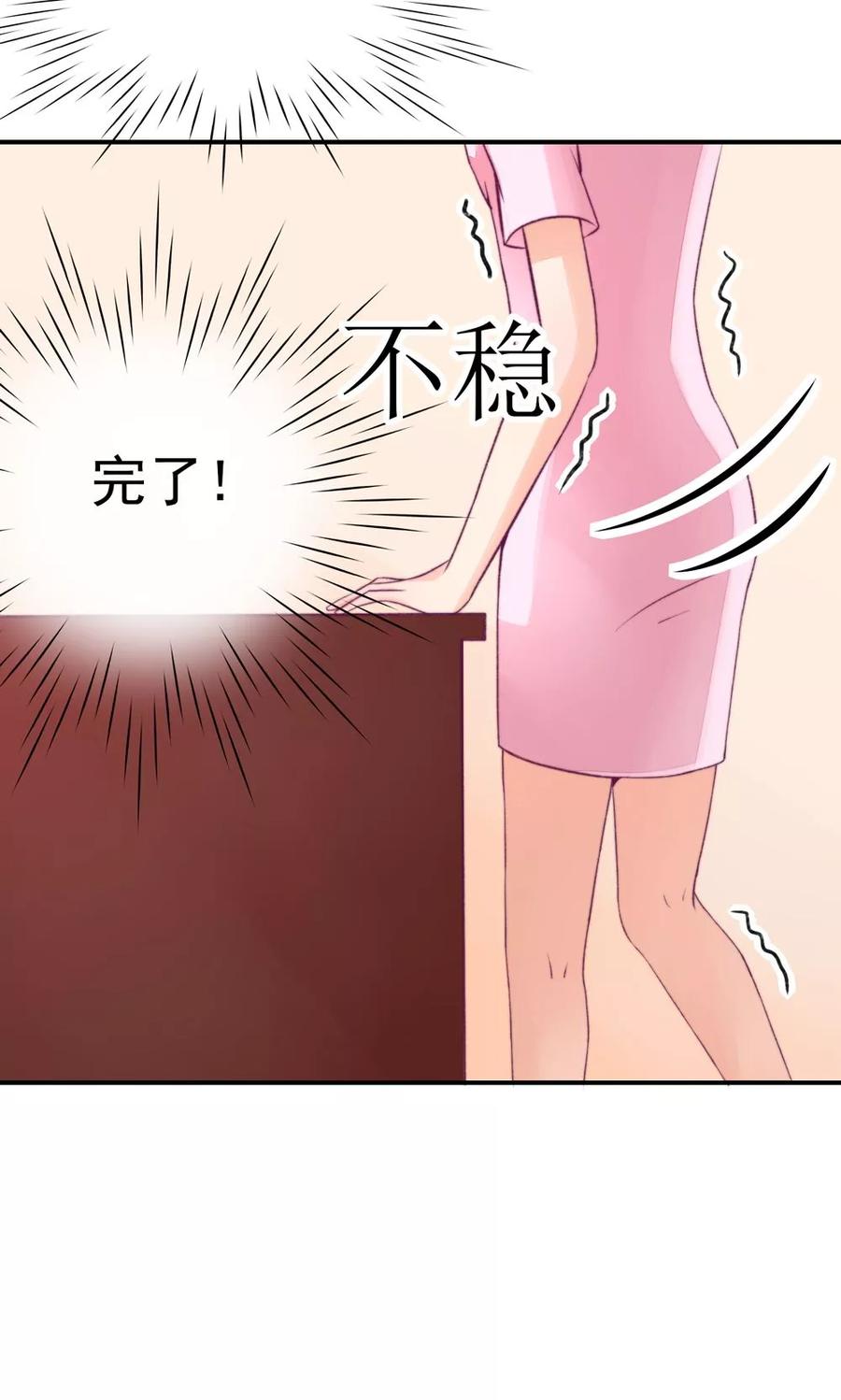 第7话 吓的，腿都软了17