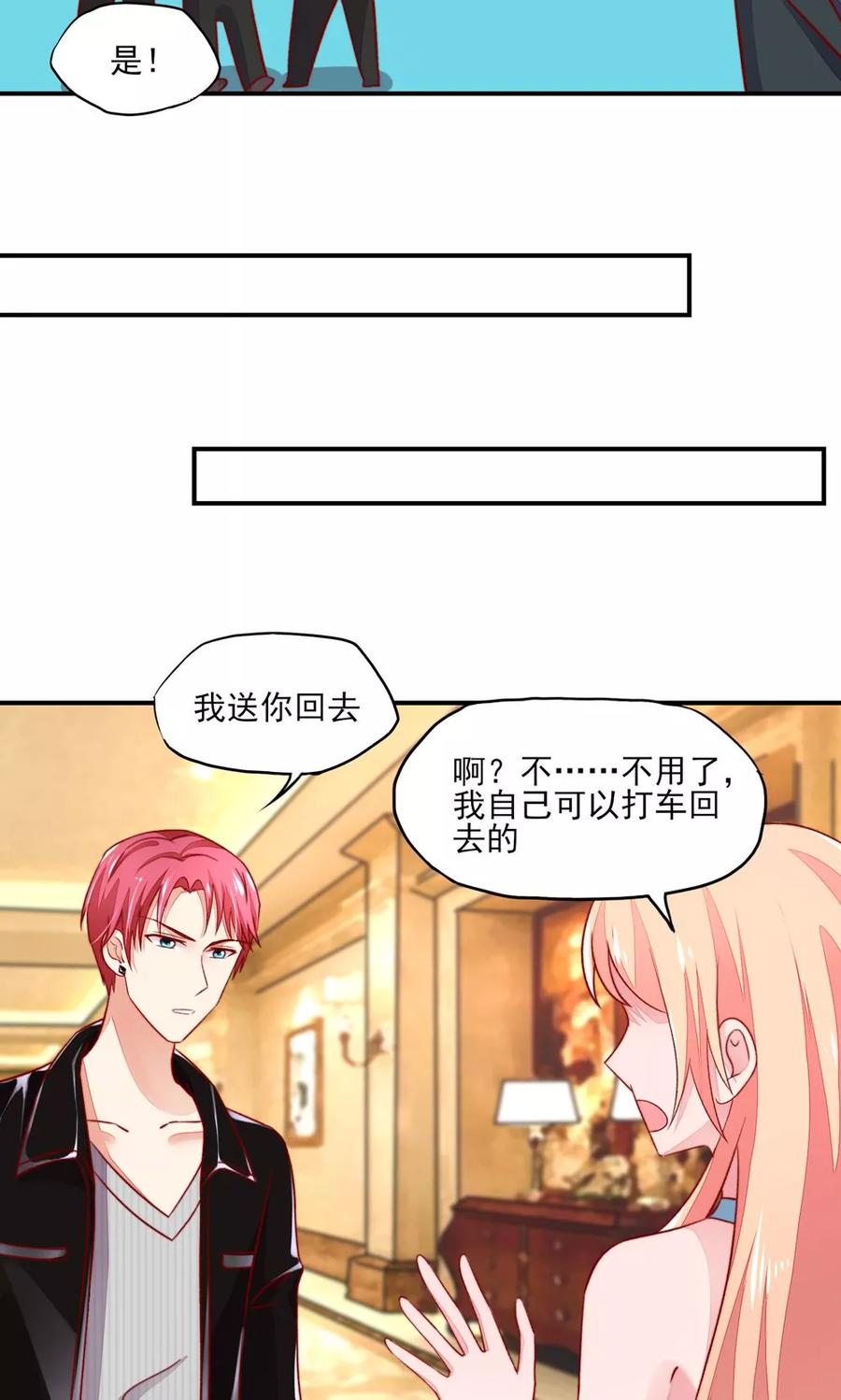 第51话 没事，我会跆拳道6