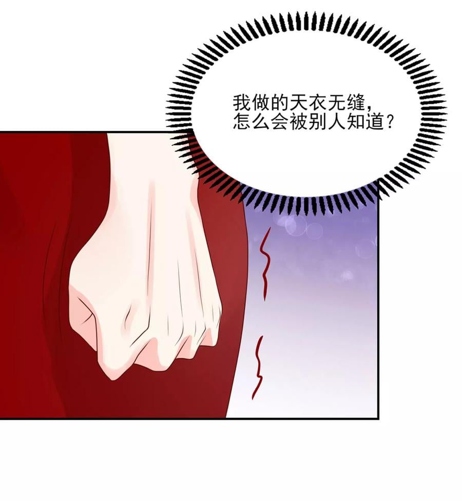 第123话 群怒，被赶下台9