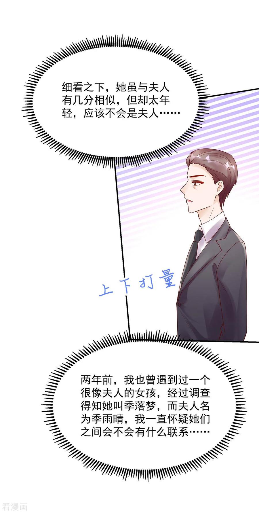 第222话 长得，很像夫人13