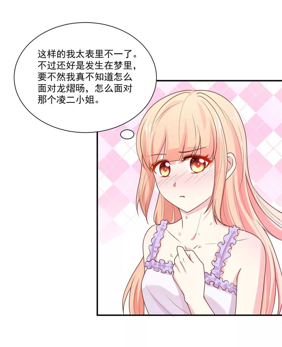 第151话 这不是，春梦16