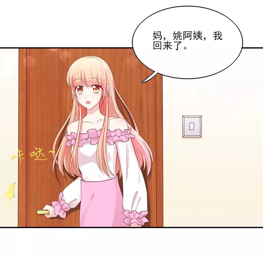第104话 他被，睡上瘾了？2
