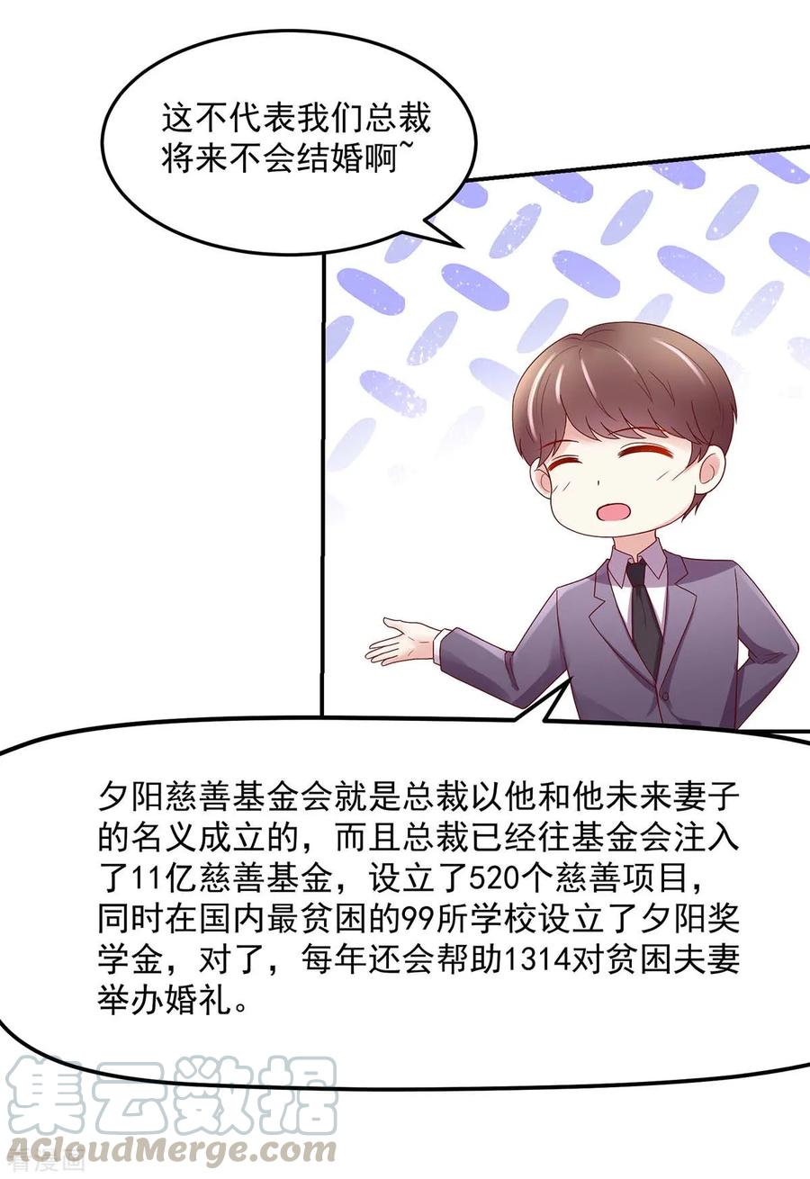 第229话 夕阳慈善基金会10