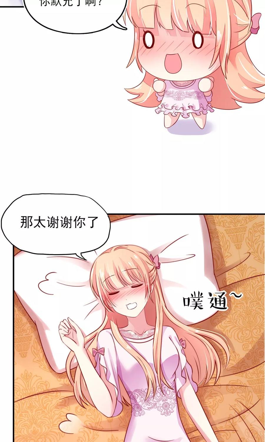 第37话 忘了，脱衣服了17
