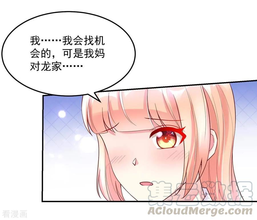 第245话 如何，坦白关系12