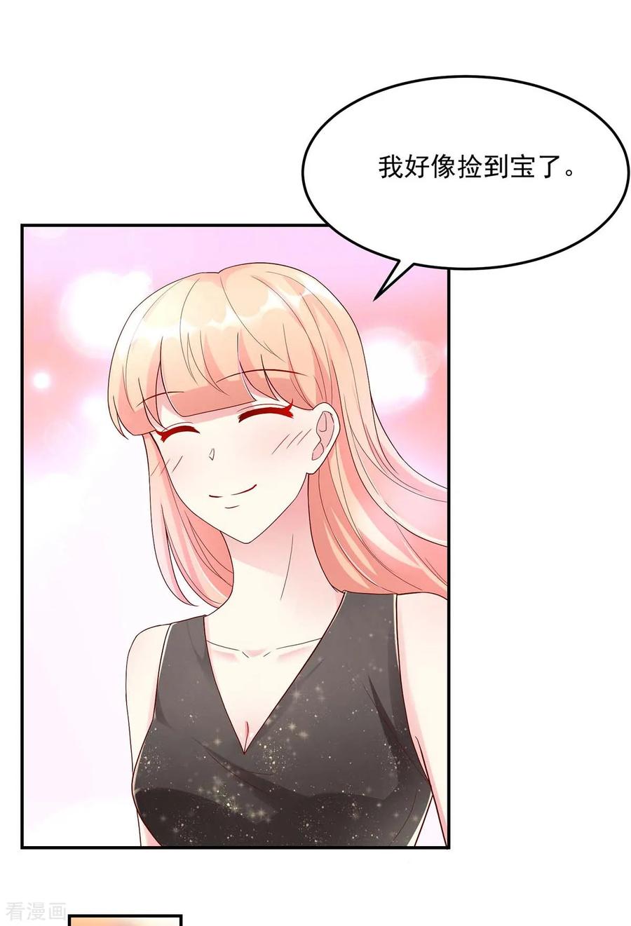 第219话 我好像，捡到宝了7