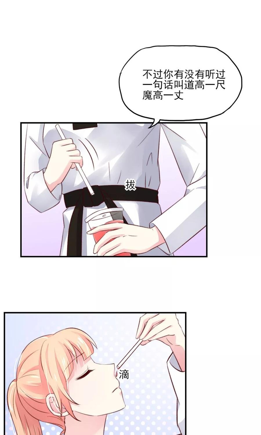 第62话 小姐，我是瓜子脸11