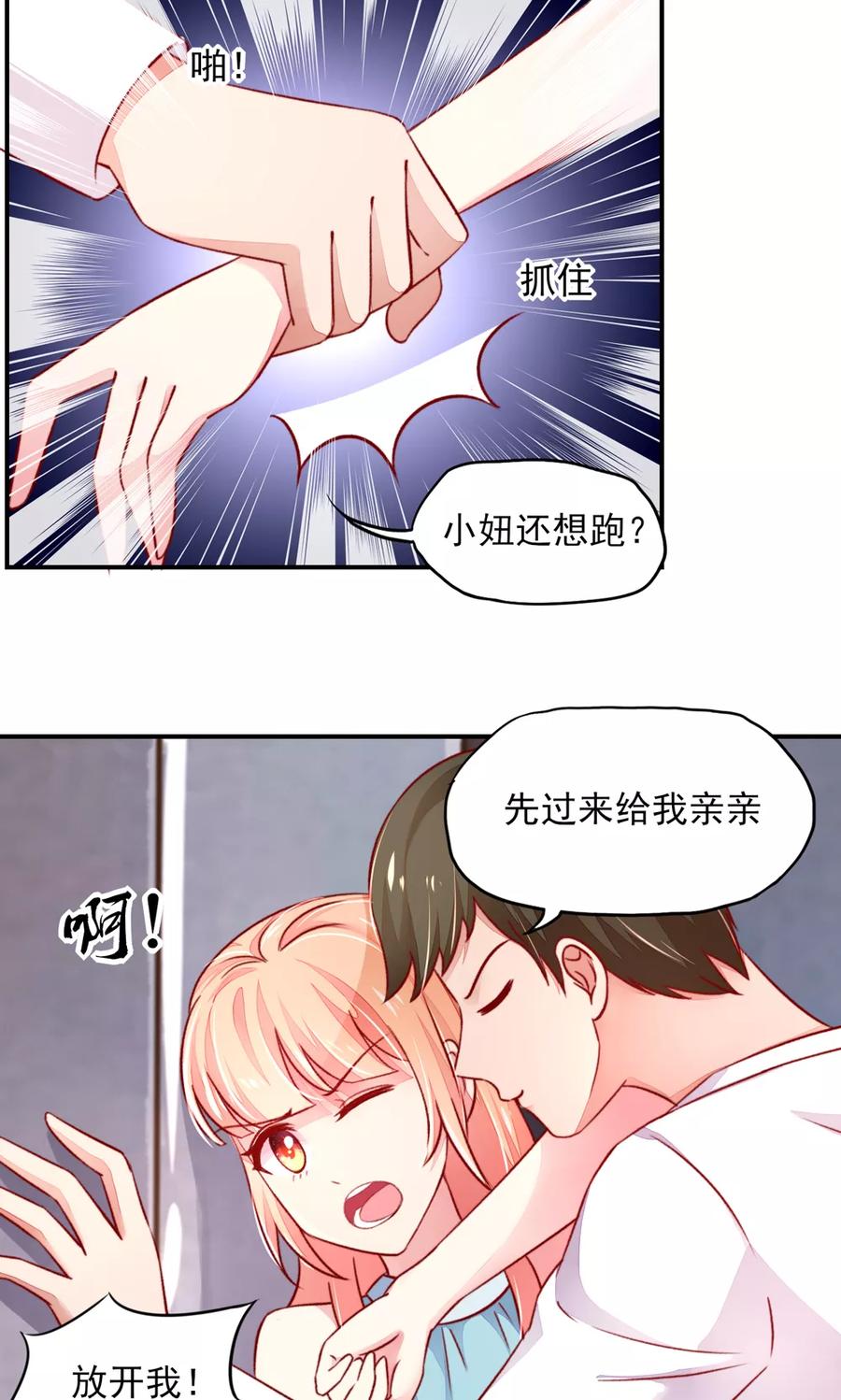 第48话 混蛋，你想干嘛9