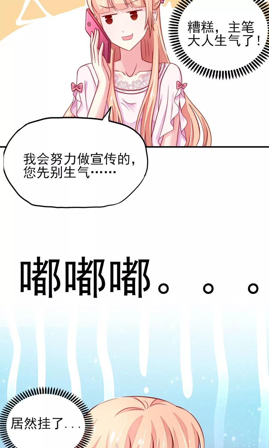第59话 旸旸，想死你了16