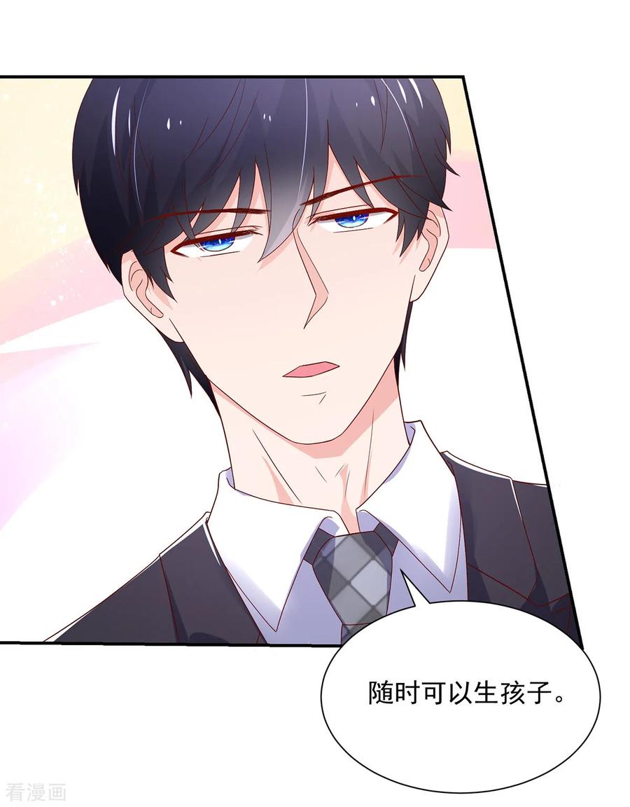 第184话 终于，答应交往18