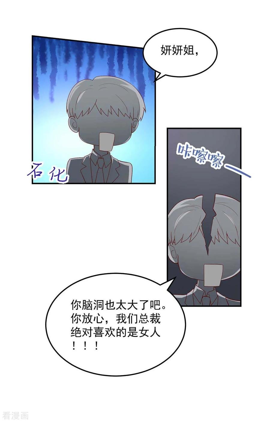 第231话 完美的，对手5