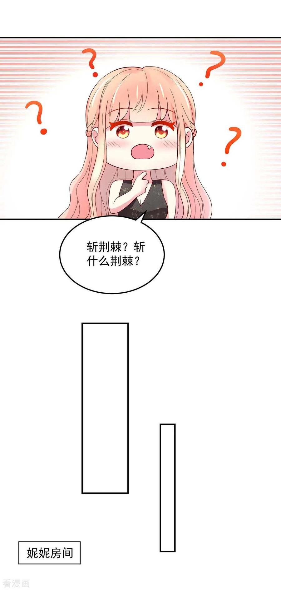 第238话 总裁的，警告5