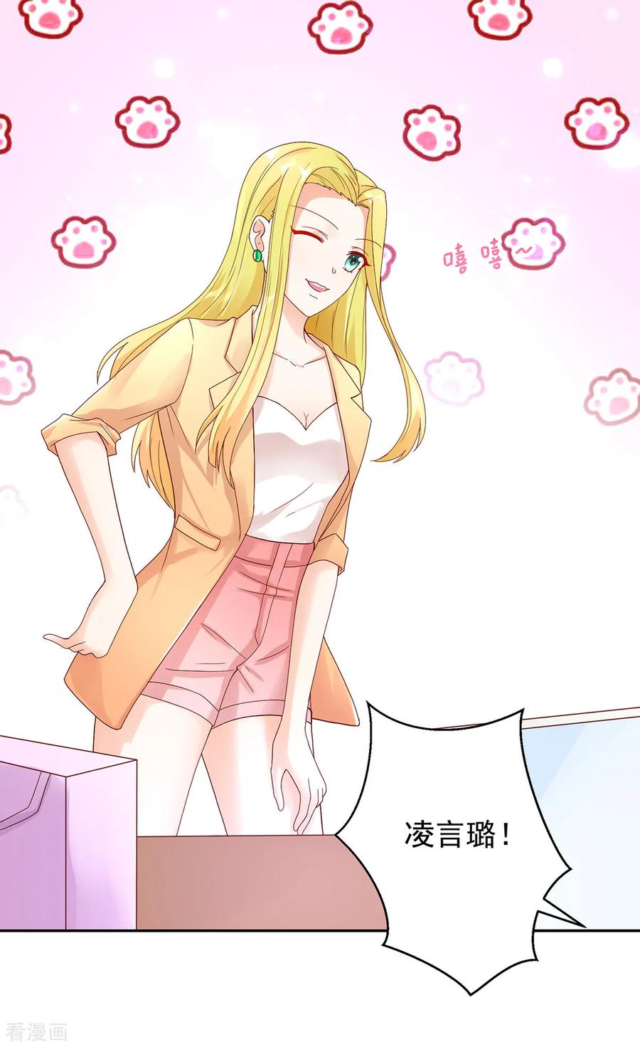 第197话 凌言璐，的勾引12