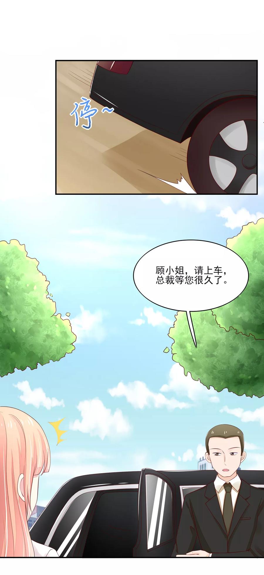 第86话 总裁的小威胁3