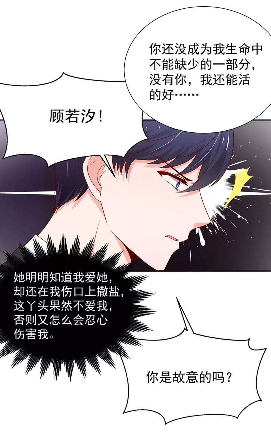 第146话 连篇的，情话15