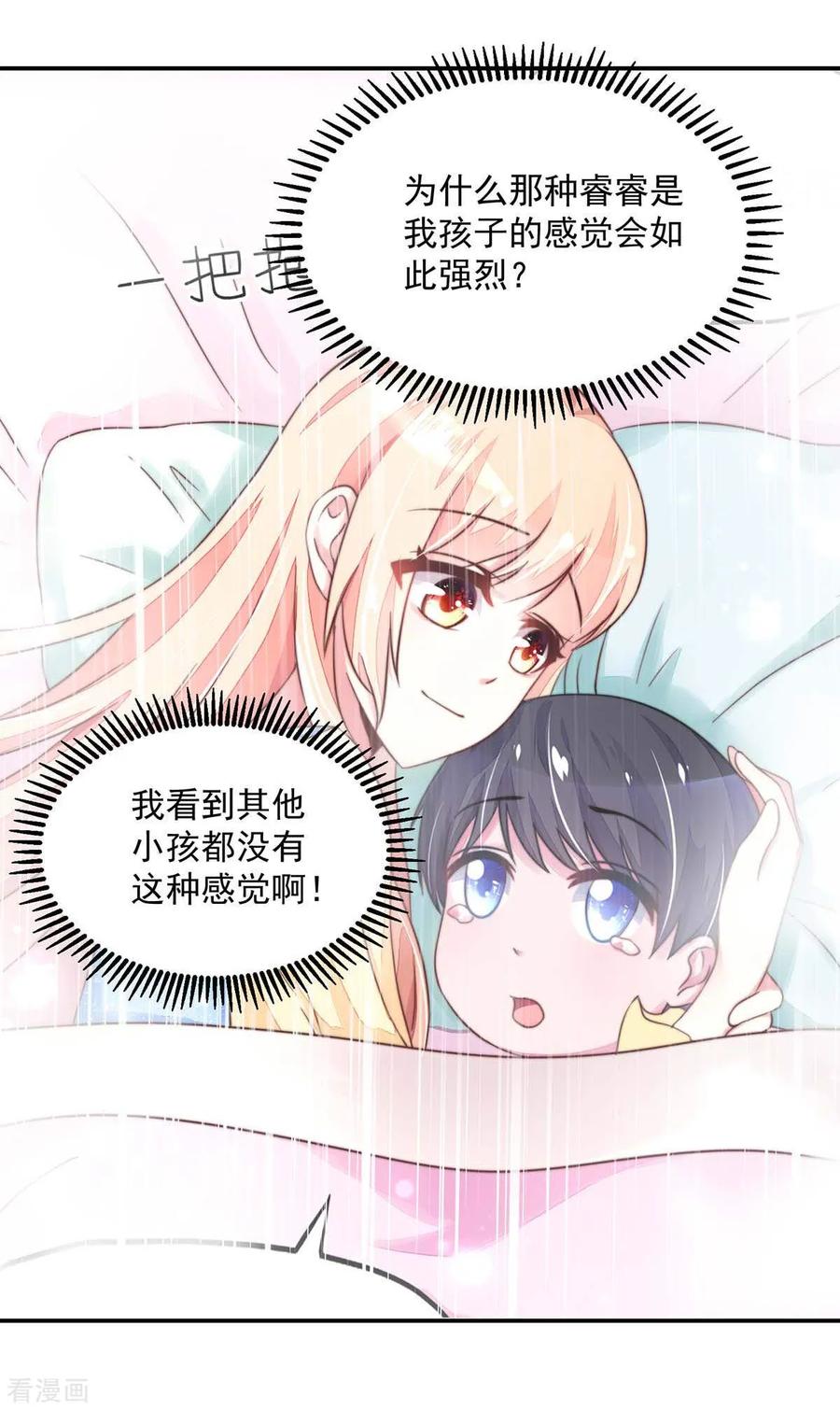 第245话 如何，坦白关系3