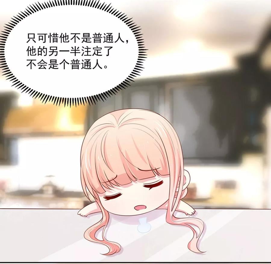 第138话 不错的，老公14