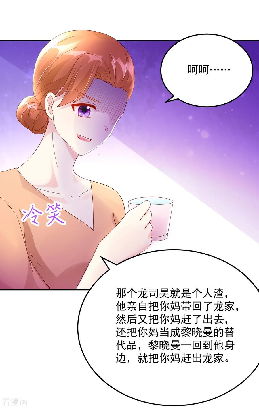 第204话 劝说，若汐辞职18