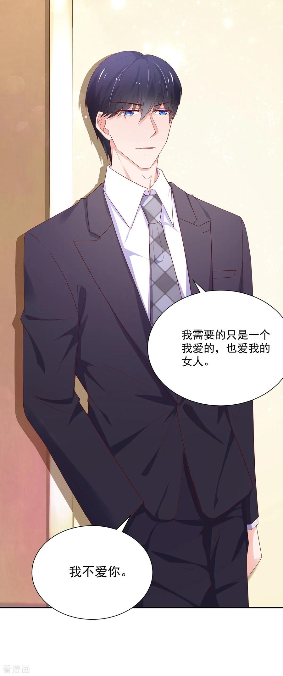 第182话 总裁，被威胁6