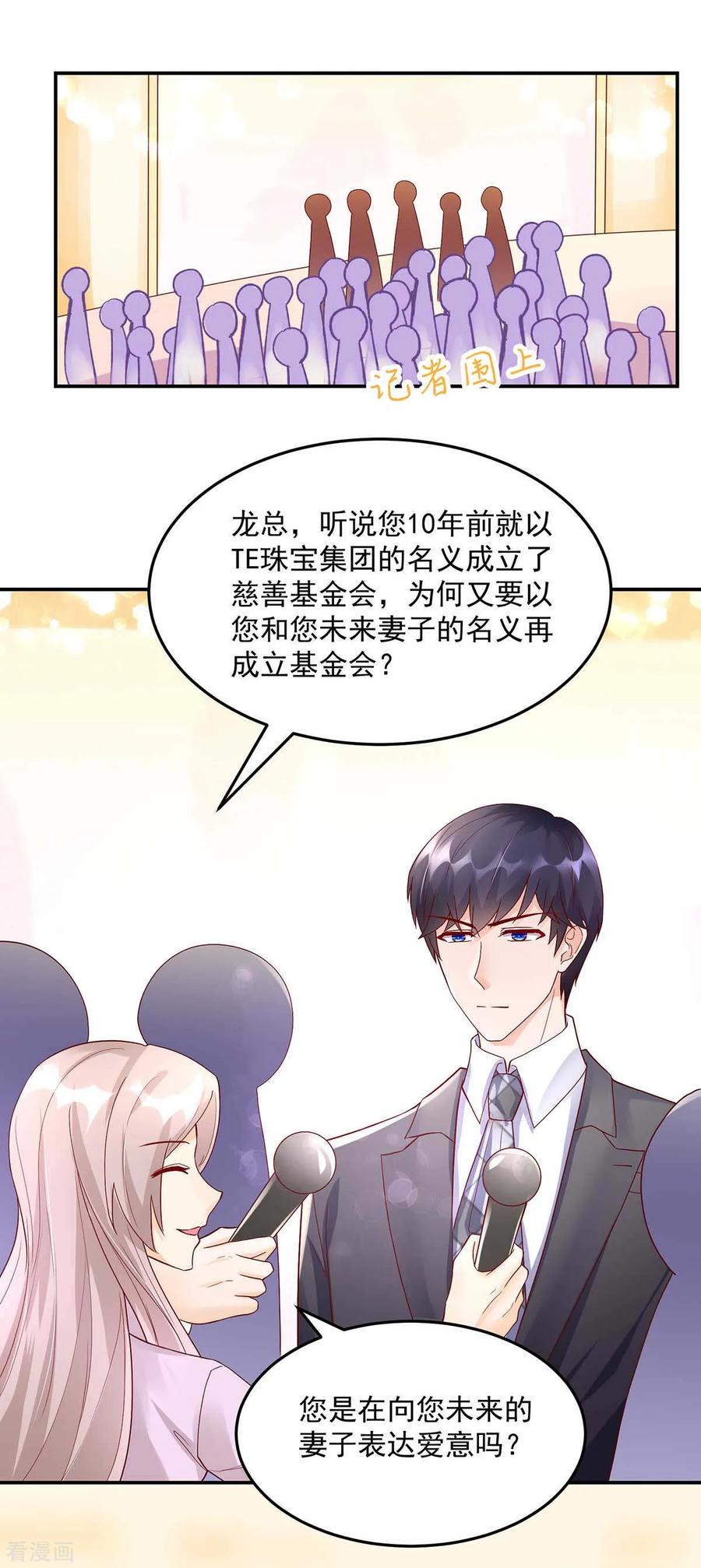 第230话 妻子的，人选4
