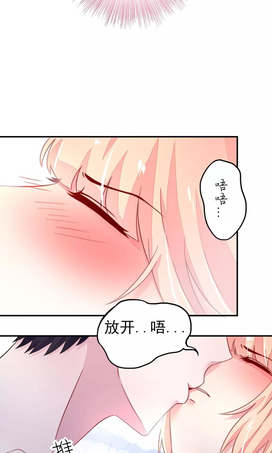 第16话 就当，被猪咬了4