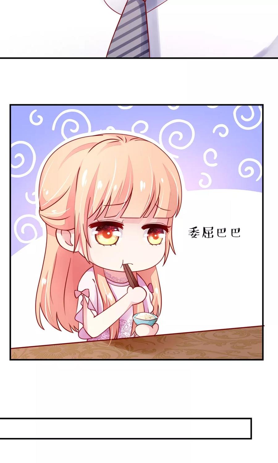 第36话 以后，不许提她5