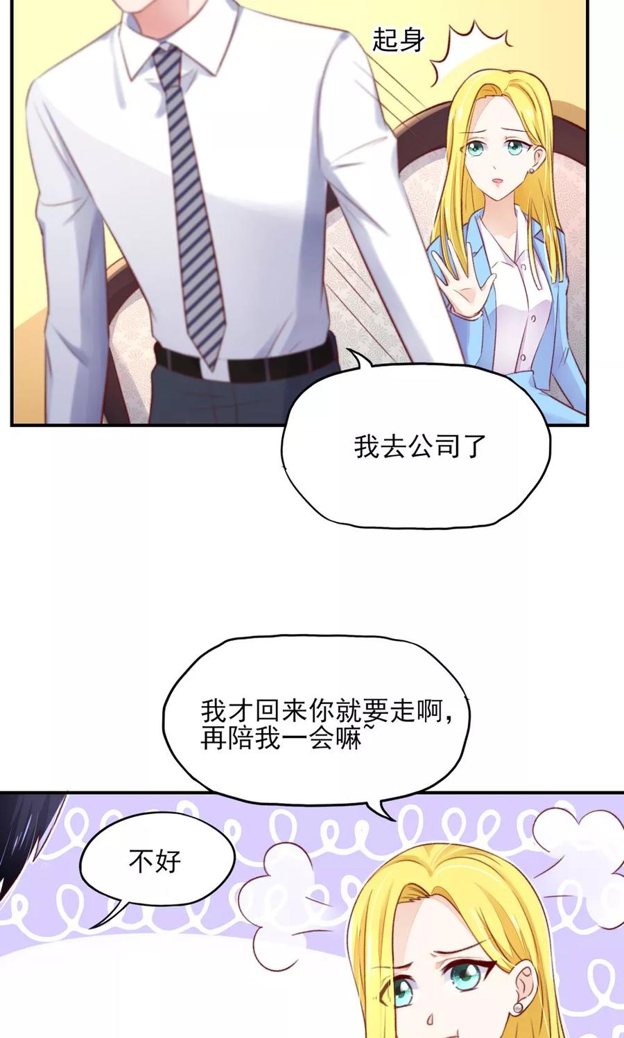 第61话 我爱你，一万年4