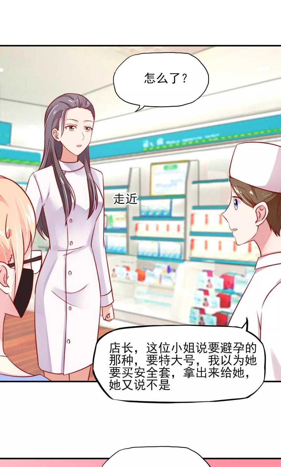 第44话 那个，还有型号？9