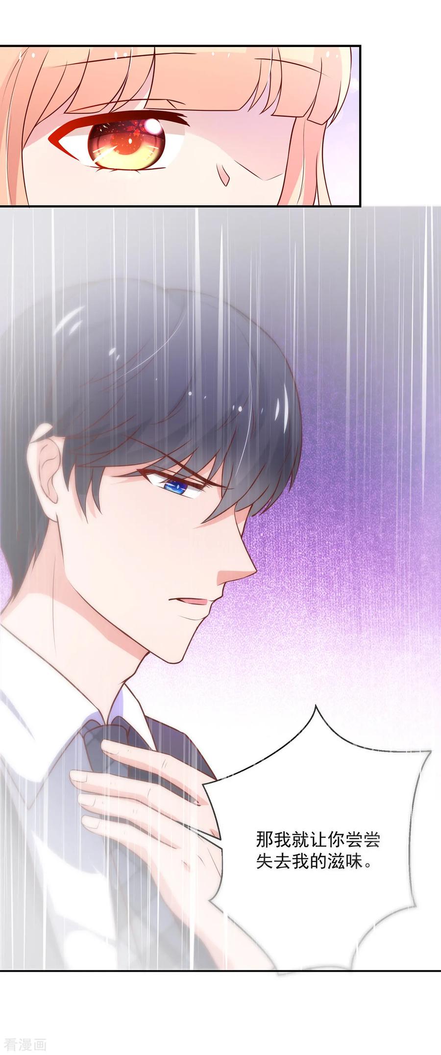 第171话 睿睿，要同居13