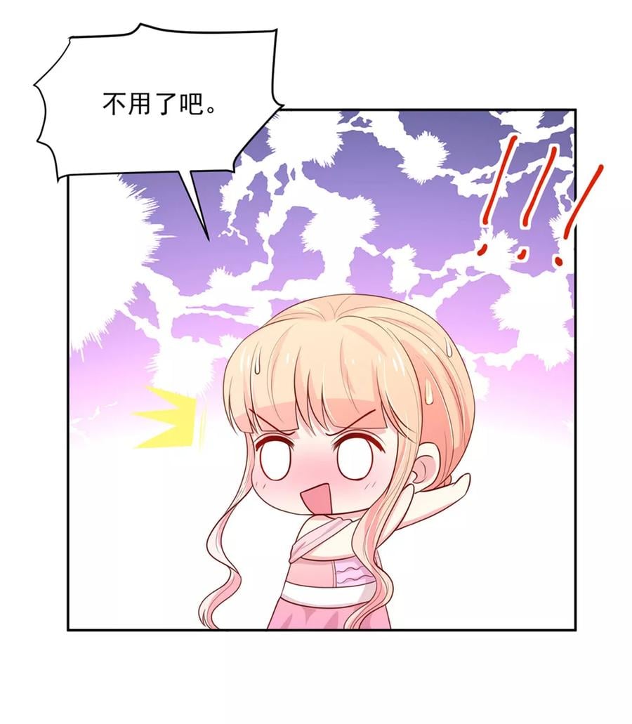 第144话 总裁，得寸进尺11