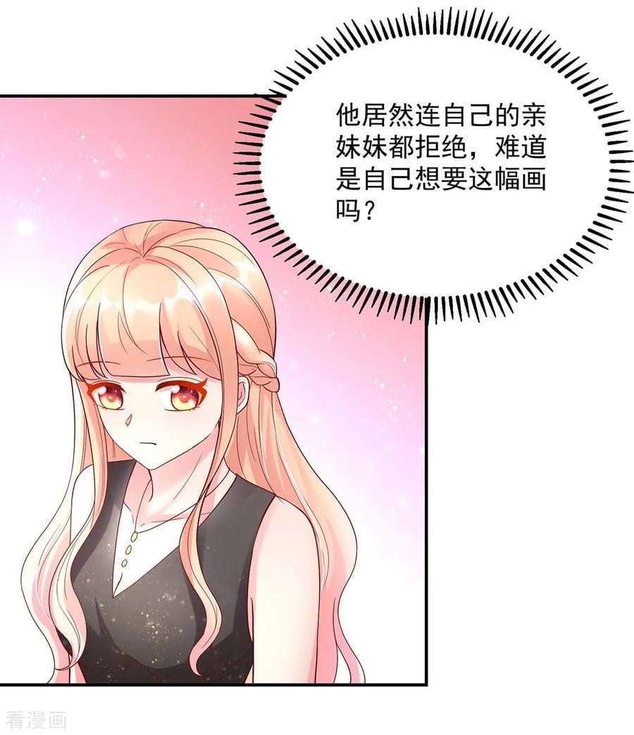 第225话 拍卖会，为她拍画11