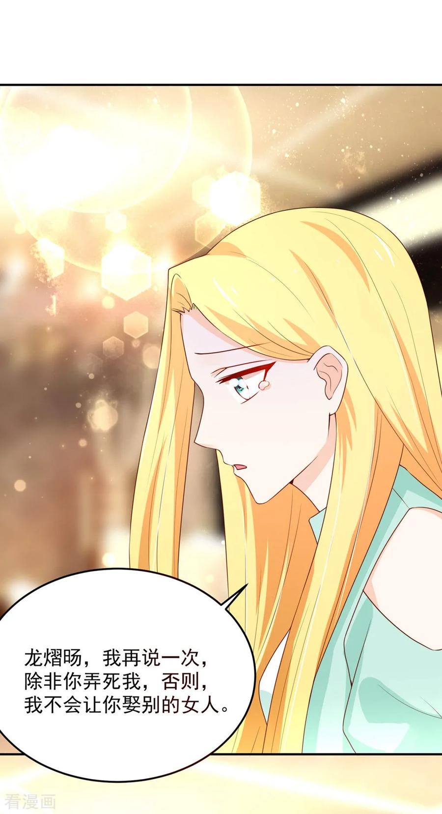 第160话 总裁，被逼婚2