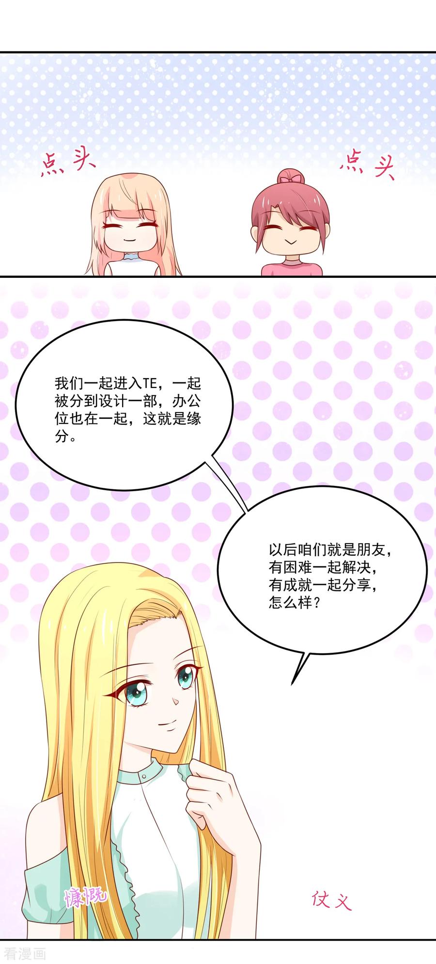 第156话 若汐的，焦虑8