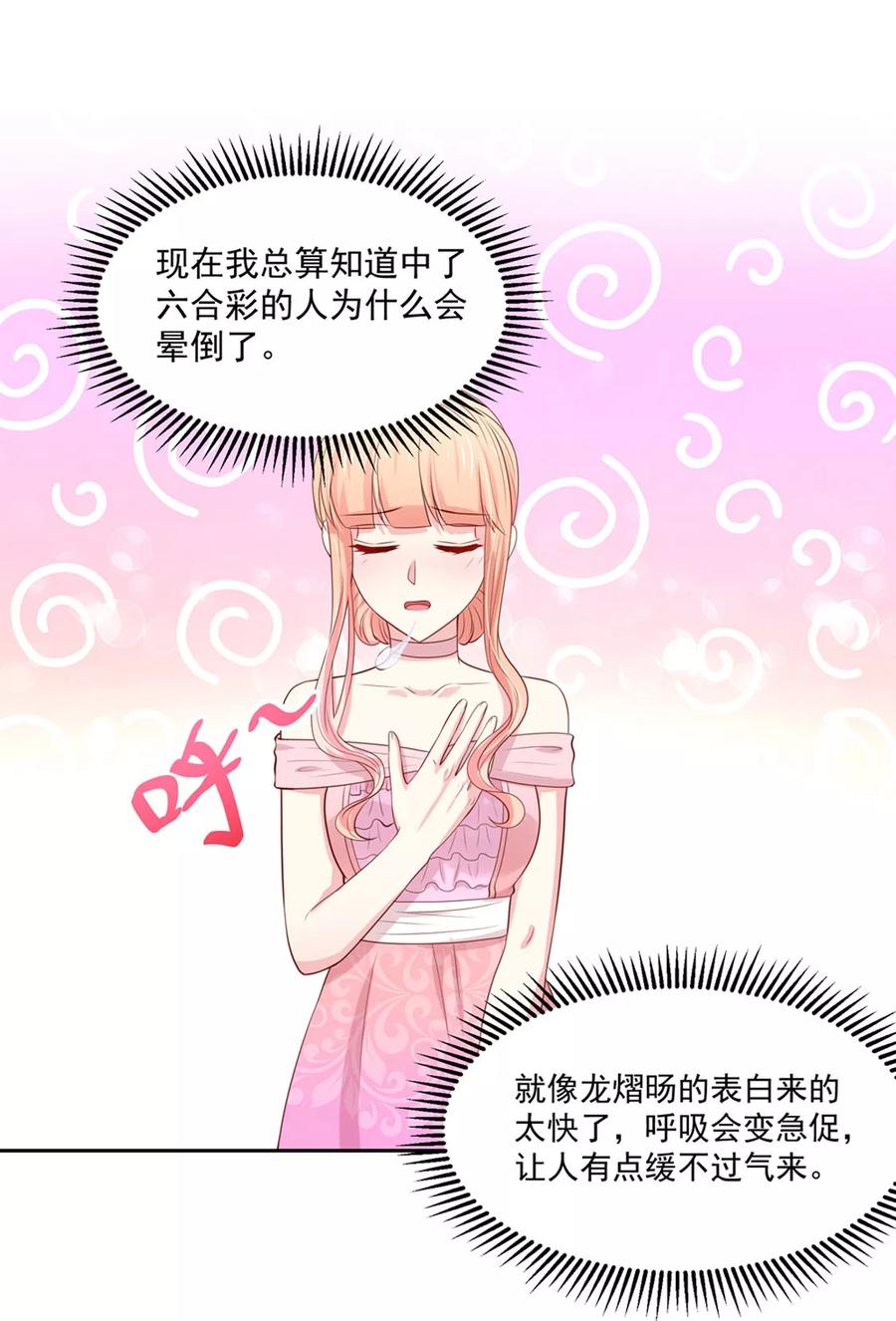 第137话 你们，绝不可能3