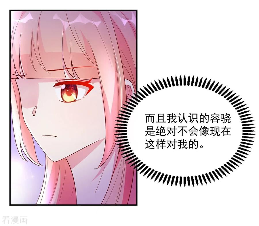 第210话 容骁，清醒一点9