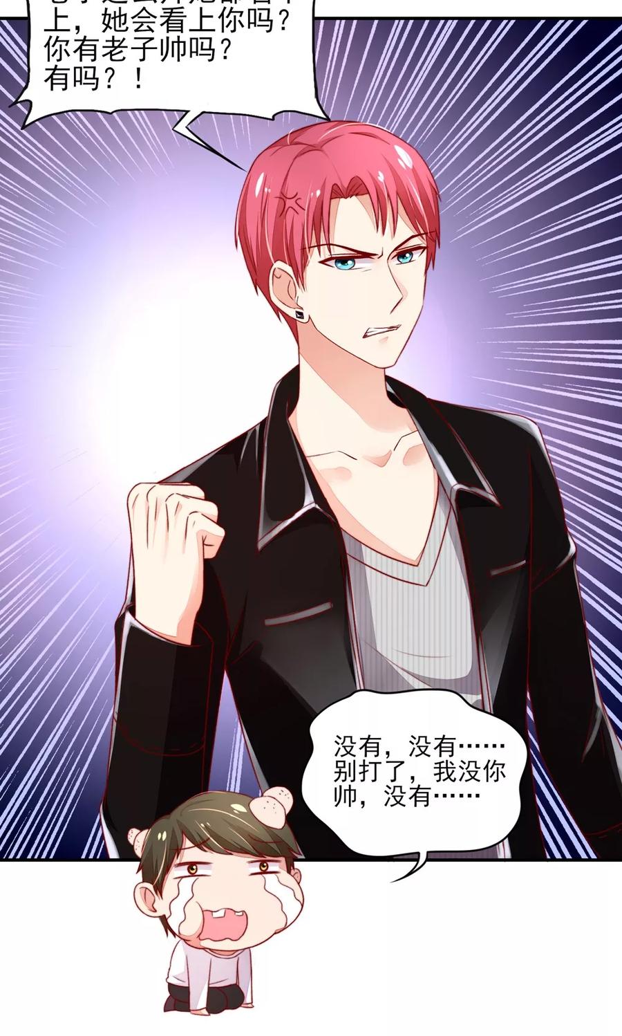 第50话 你有，老子帅吗？13