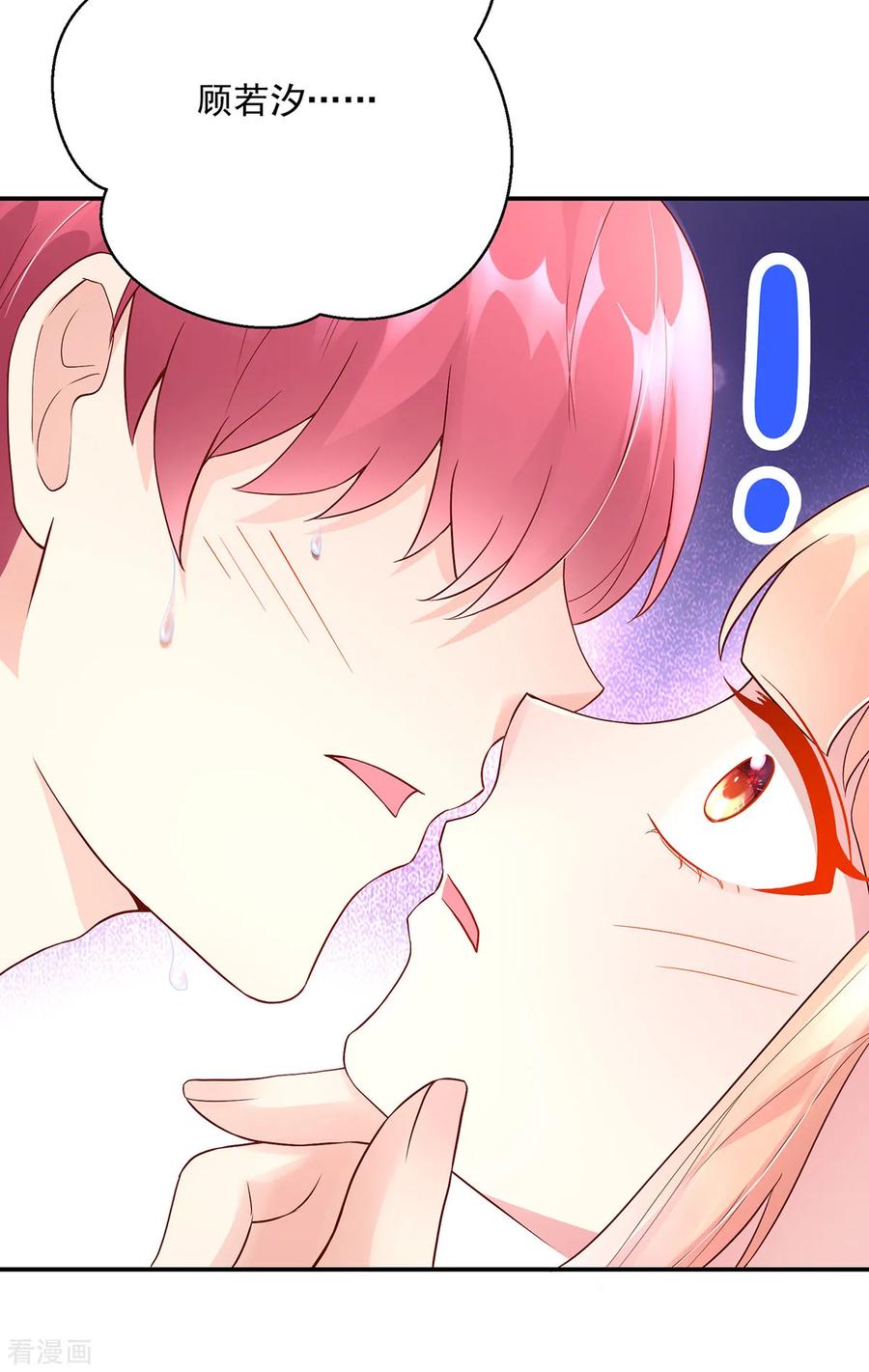 第210话 容骁，清醒一点5
