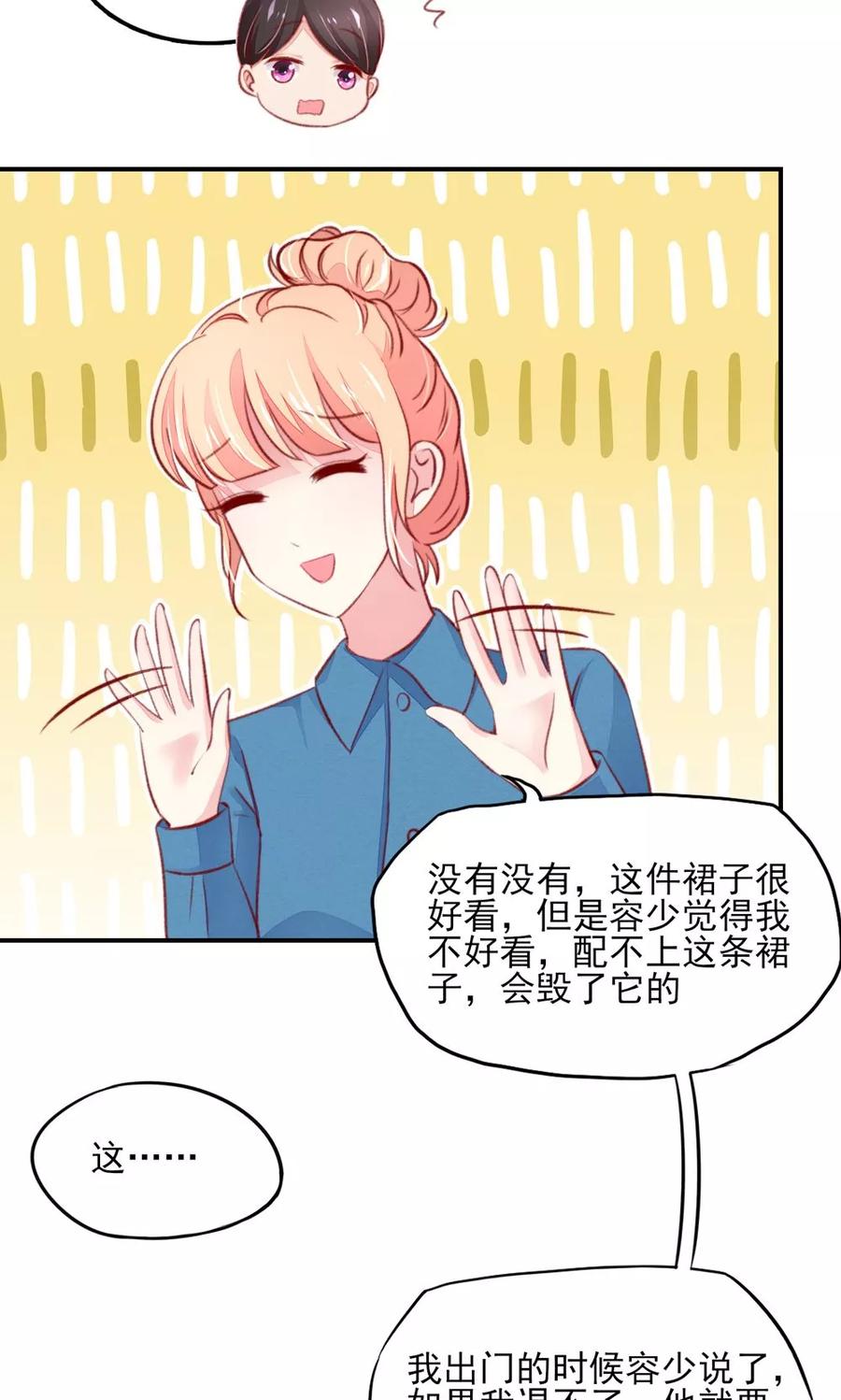 第58话 专属，他的主题3