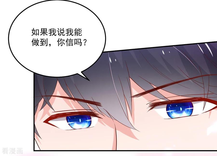 第183话 总裁的，承诺12