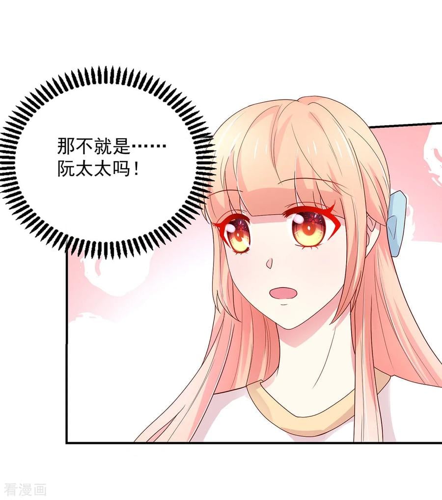 第191话 她们，也认识？16