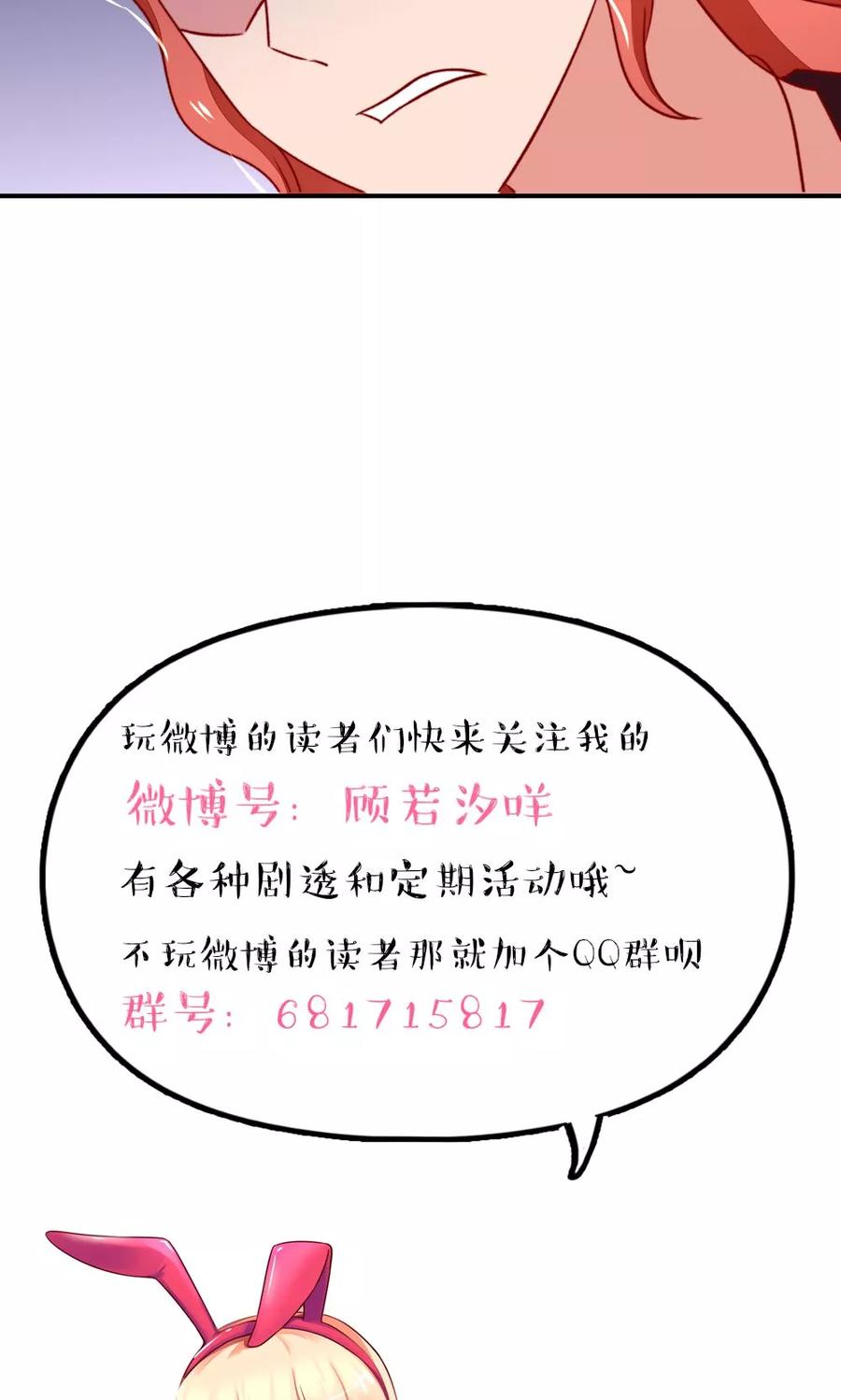 第51话 没事，我会跆拳道12