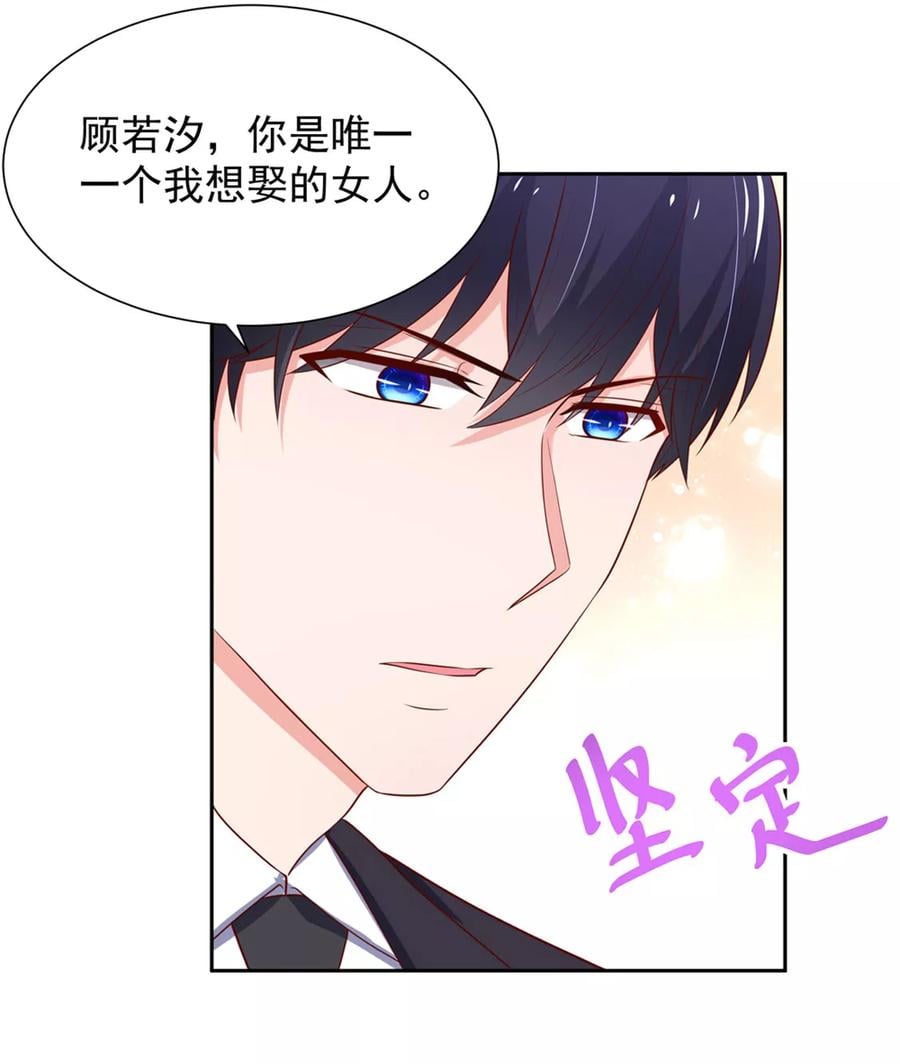 第136话 意外，他的表白15