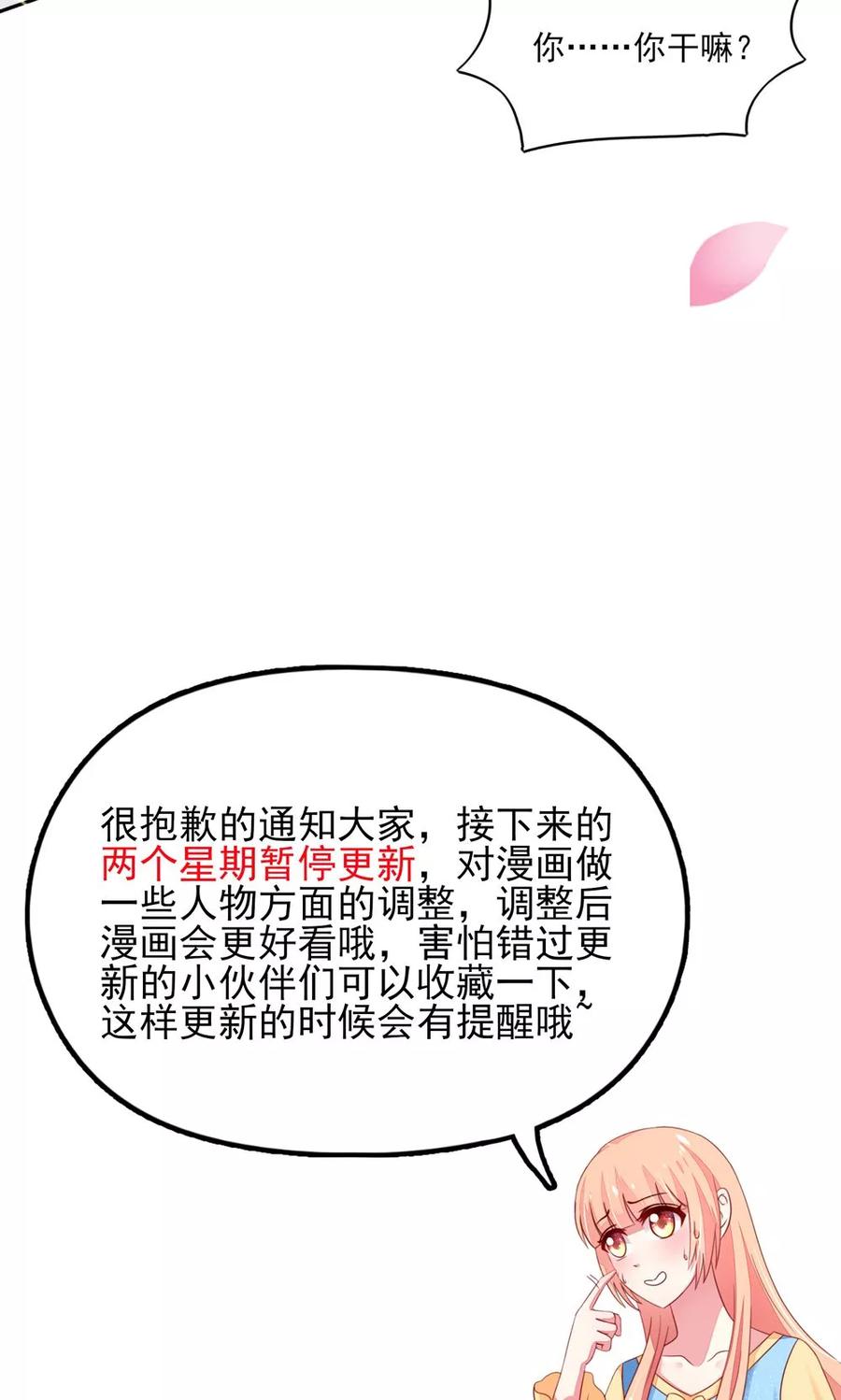 第65话 敌人，不会等你13