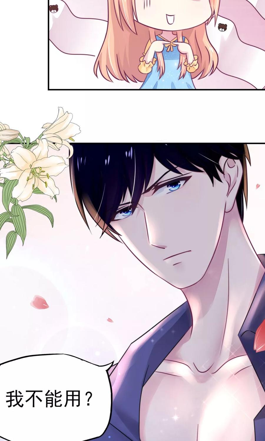 第13话 睿睿，害怕打雷9