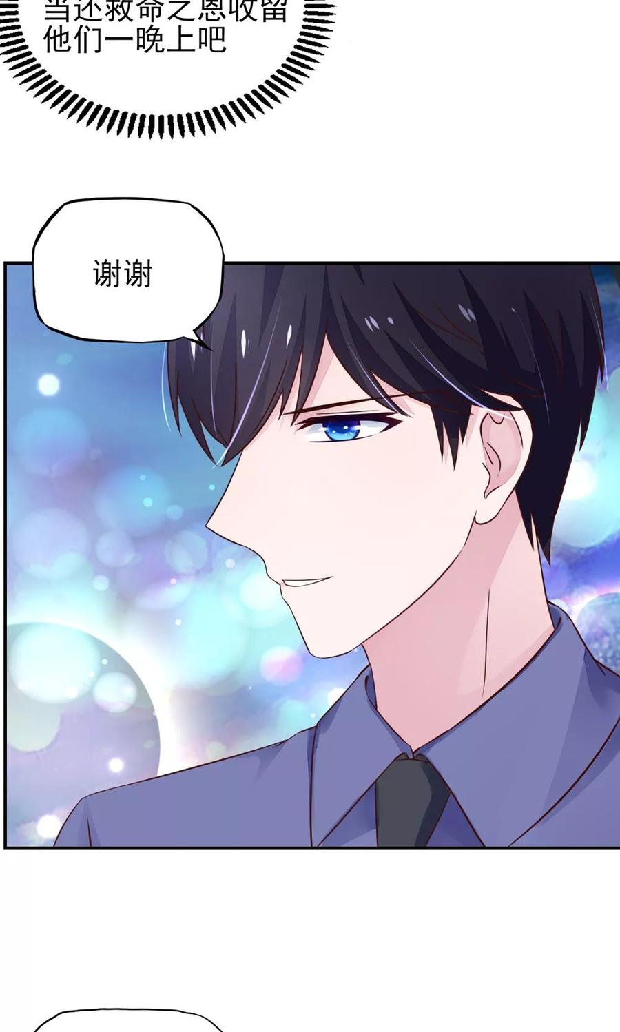 第12话 总裁，没有太太26