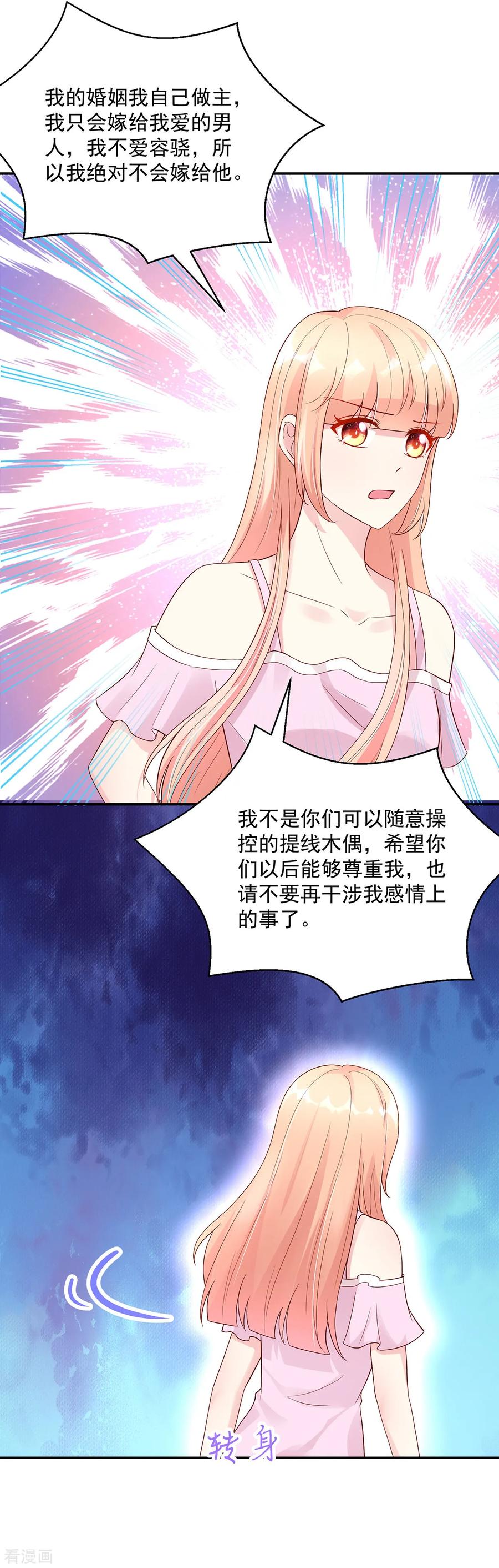 第211话 婚姻，自己做主9