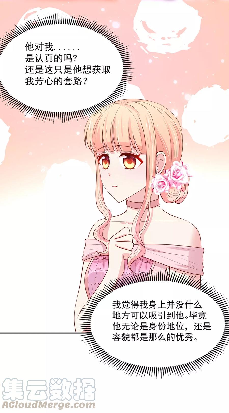 第137话 你们，绝不可能20
