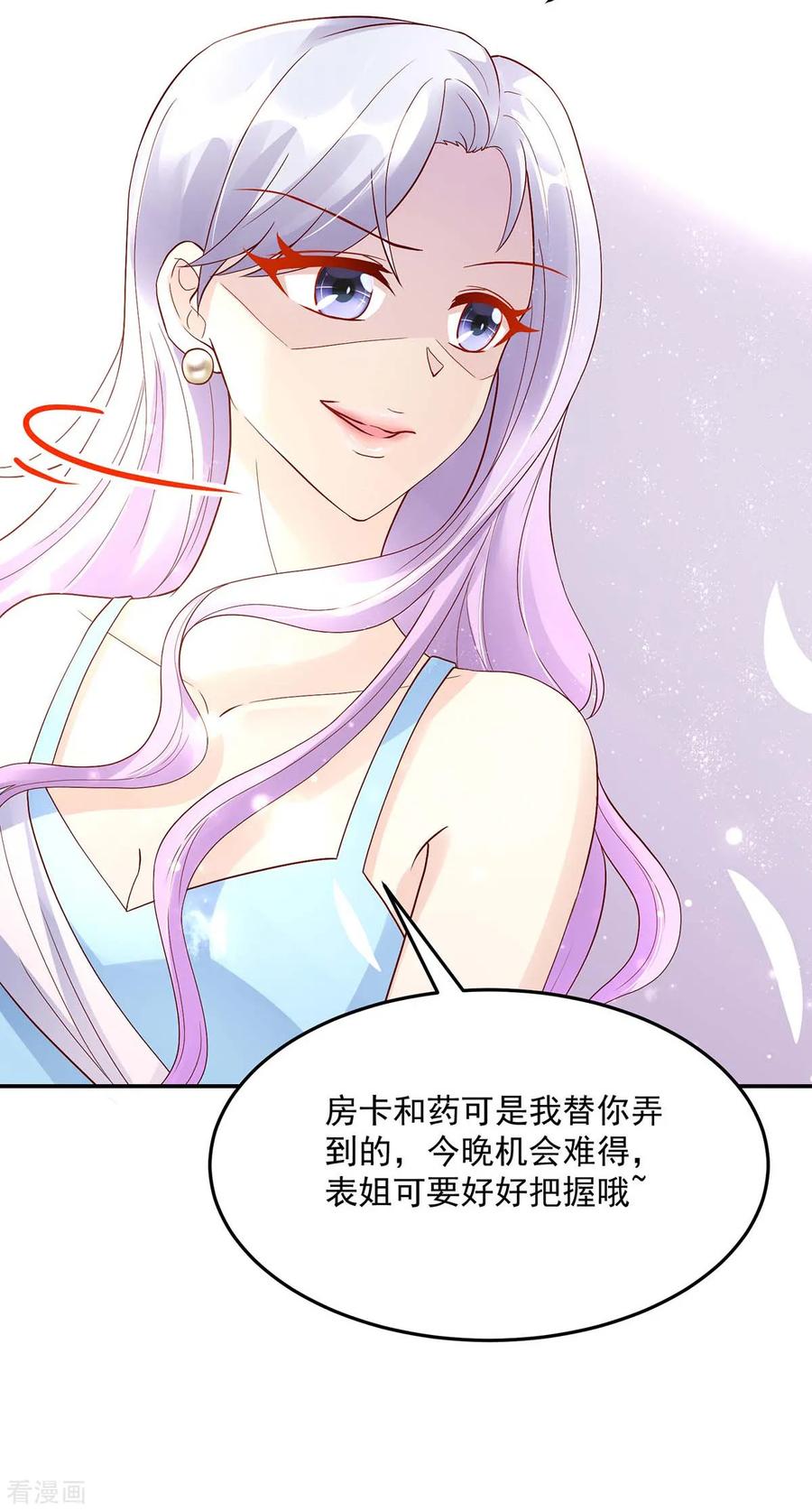 第223话 今晚，机会难得19